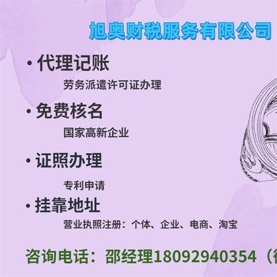 西安營(yíng)業(yè)執(zhí)照及資質(zhì)代辦一站式服務(wù) 軟件著作者登記與稅務(wù)籌劃在線辦理全攻略