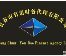 長(zhǎng)春注冊(cè)公司代辦優(yōu)質(zhì)商家置頂推薦——專業(yè)代理代辦服務(wù)