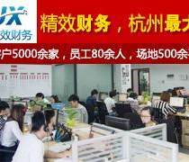 杭州優(yōu)質(zhì)營(yíng)業(yè)執(zhí)照代辦服務(wù)推薦——專業(yè)高效，省心無憂