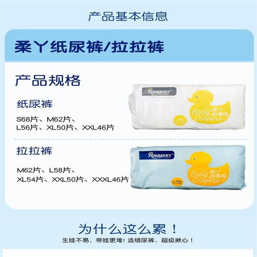 柔丫紙尿褲代理價(jià)格及恒大衛(wèi)生用品推薦商家代辦指南