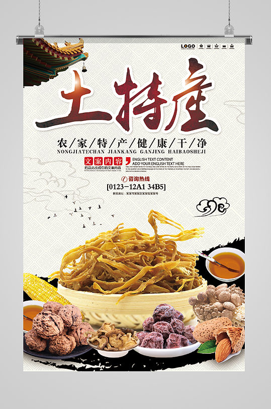 大美農家·印刻舌尖的味道